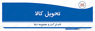  , تحویل , دادن , 