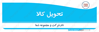  , تحویل , دادن , 