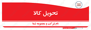  , تحویل , دادن , 