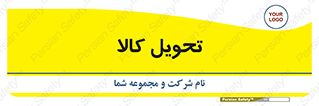  , تحویل , دادن , 