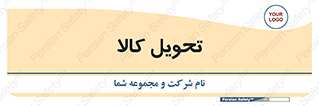  , تحویل , دادن , 