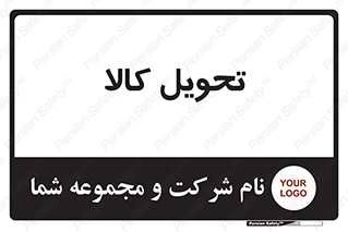  , تحویل , دادن , 