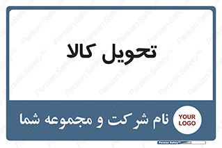  , تحویل , دادن , 