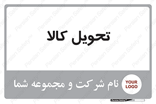 , تحویل , دادن , 