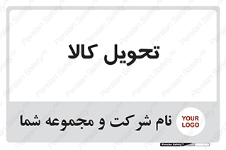  , تحویل , دادن , 
