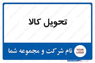  , تحویل , دادن , 