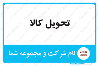  , تحویل , دادن , 