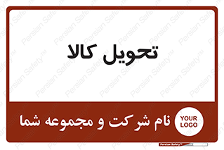  , تحویل , دادن , 