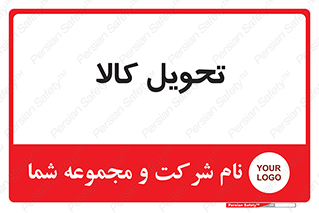  , تحویل , دادن , 