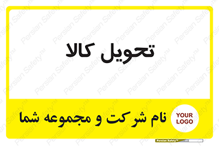  , تحویل , دادن , 