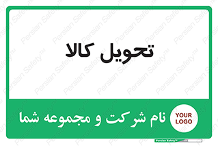  , تحویل , دادن , 