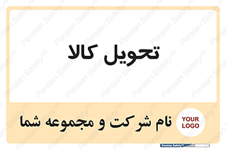  , تحویل , دادن , 