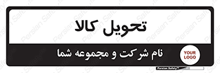  , تحویل , دادن , 
