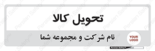  , تحویل , دادن , 