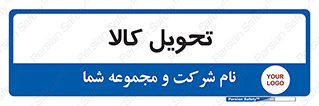  , تحویل , دادن , 