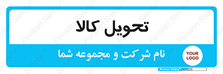  , تحویل , دادن , 