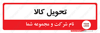  , تحویل , دادن , 
