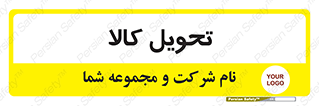  , تحویل , دادن , 