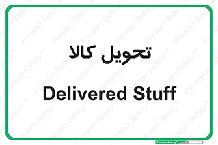  , تحویل , دادن , 
