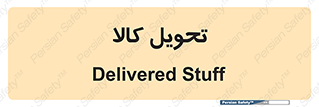  , تحویل , دادن , 