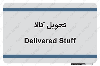  , تحویل , دادن , 