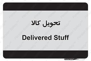  , تحویل , دادن , 