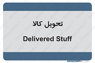  , تحویل , دادن , 