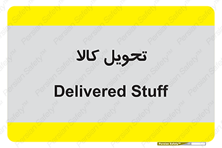  , تحویل , دادن , 