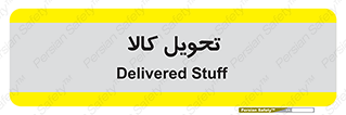  , تحویل , دادن , 
