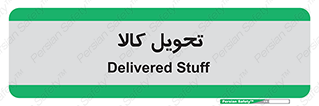  , تحویل , دادن , 