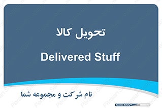  , تحویل , دادن , 