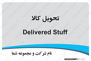  , تحویل , دادن , 