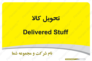  , تحویل , دادن , 