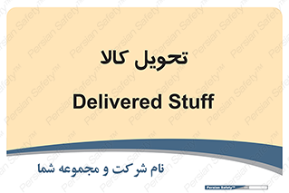  , تحویل , دادن , 
