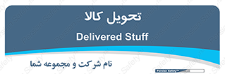 , تحویل , دادن , 
