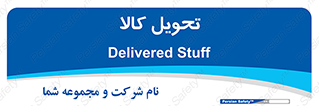  , تحویل , دادن , 