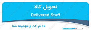  , تحویل , دادن , 