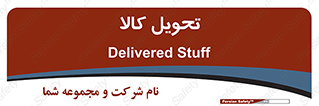  , تحویل , دادن , 