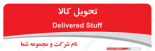  , تحویل , دادن , 