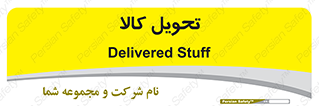  , تحویل , دادن , 