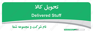  , تحویل , دادن , 