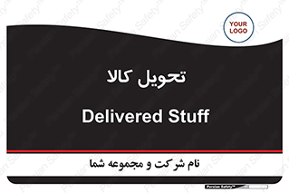  , تحویل , دادن , 