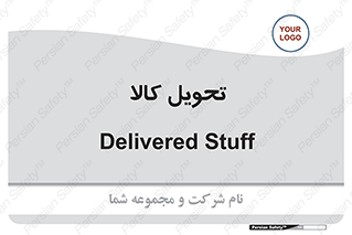  , تحویل , دادن , 