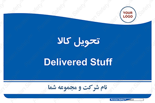  , تحویل , دادن , 