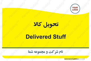  , تحویل , دادن , 