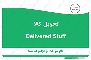  , تحویل , دادن , 