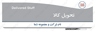  , تحویل , دادن , 