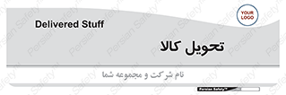  , تحویل , دادن , 