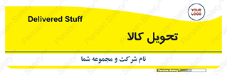  , تحویل , دادن , 