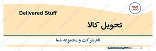  , تحویل , دادن , 